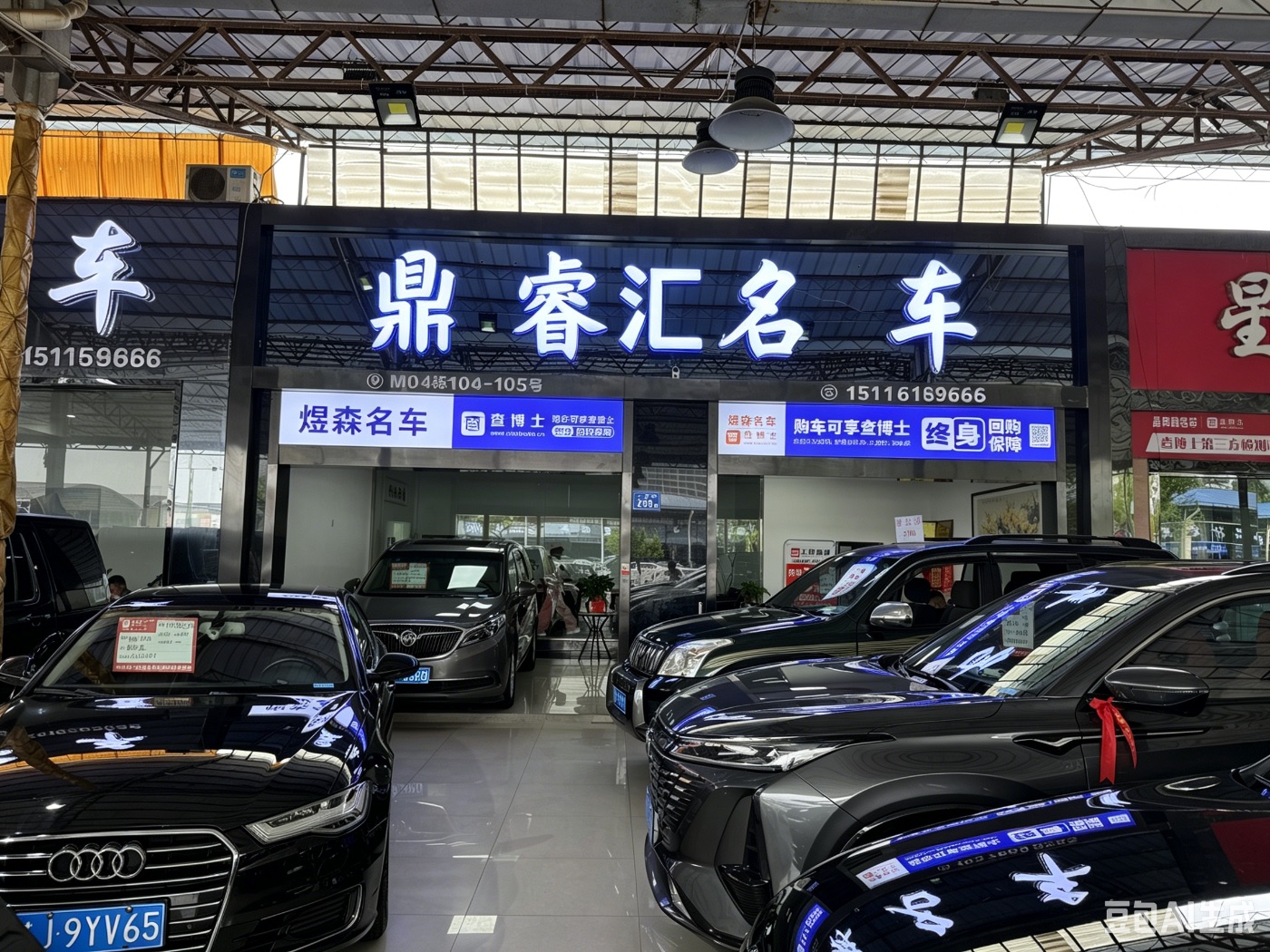 长沙鼎睿汇名车二手车销售有限公司 logo